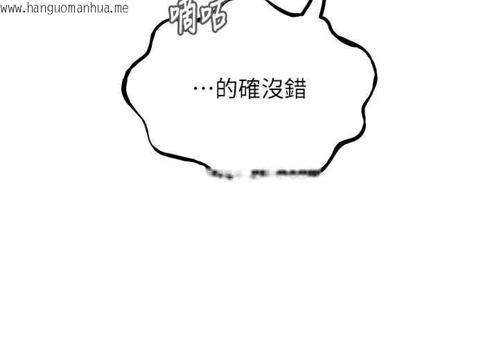 韩国漫画恶次人生韩漫_恶次人生-第69话-爽吃火车便当在线免费阅读-韩国漫画-第37张图片