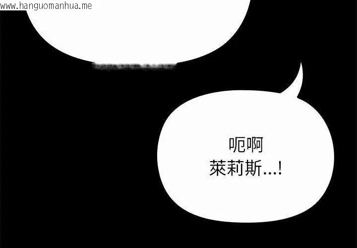 韩国漫画迷雾深处的诱惑/XX地下城韩漫_迷雾深处的诱惑/XX地下城-第35话在线免费阅读-韩国漫画-第53张图片