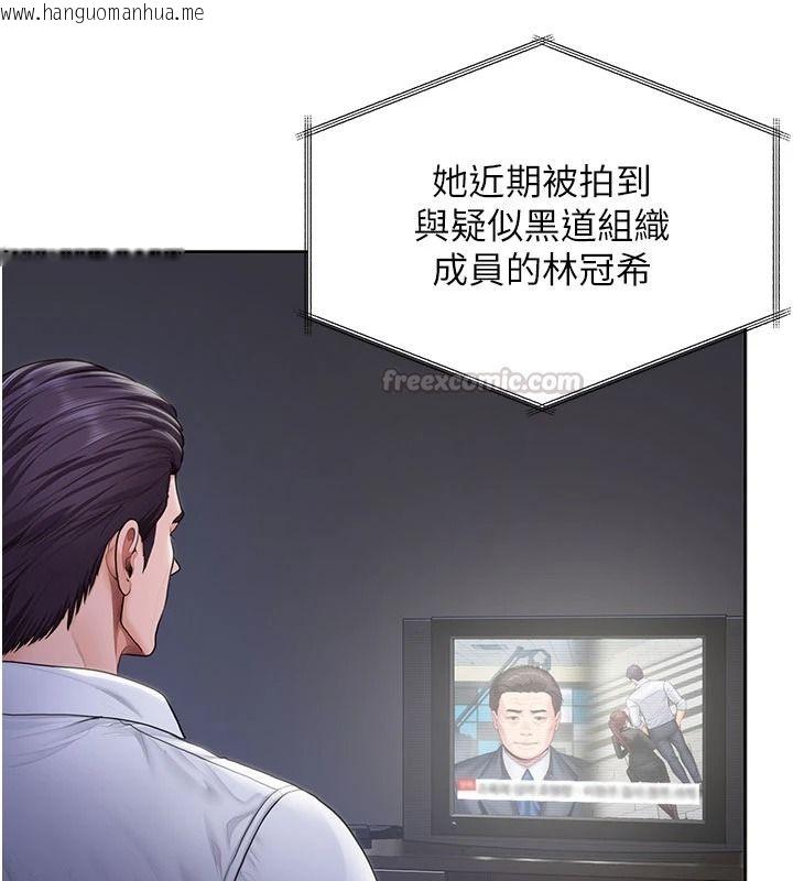 韩国漫画守护妳韩漫_守护妳-第47话-哥哥送妳一份大礼在线免费阅读-韩国漫画-第15张图片