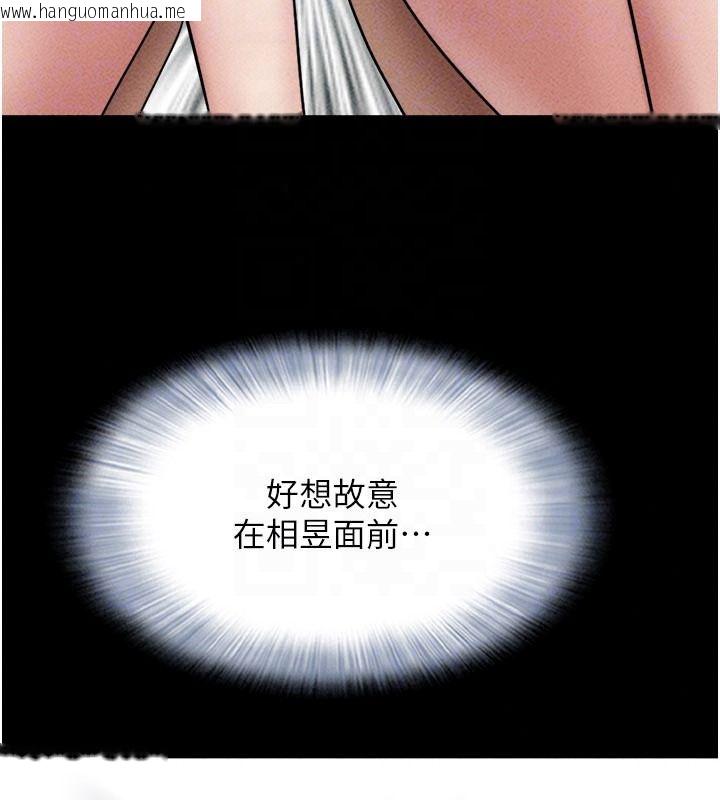 韩国漫画韶恩韩漫_韶恩-第110话-就这样结束太可惜了在线免费阅读-韩国漫画-第102张图片