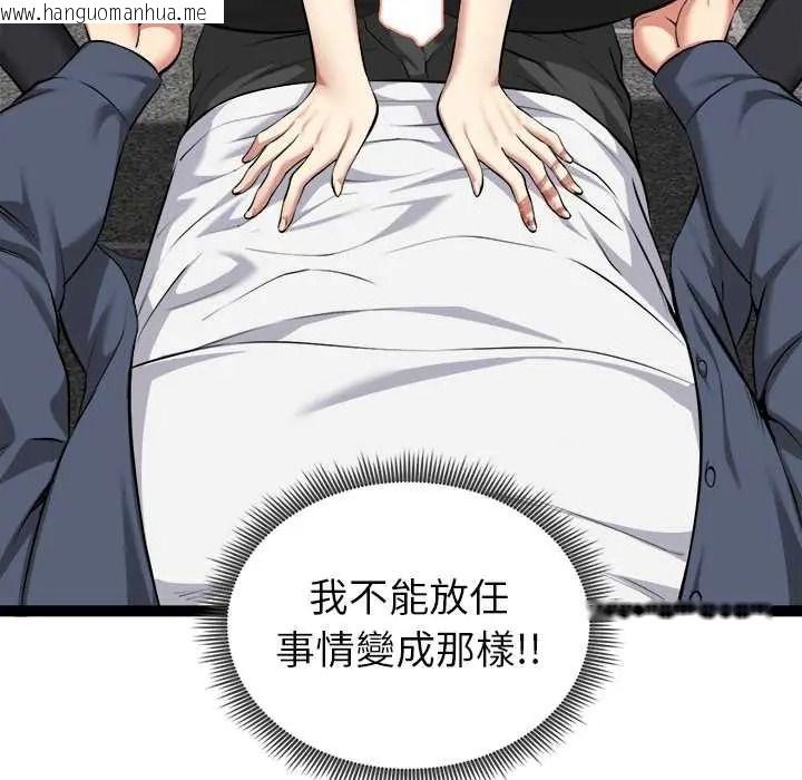 韩国漫画启动复仇系统/超真实征服游戏韩漫_启动复仇系统/超真实征服游戏-第36话在线免费阅读-韩国漫画-第53张图片