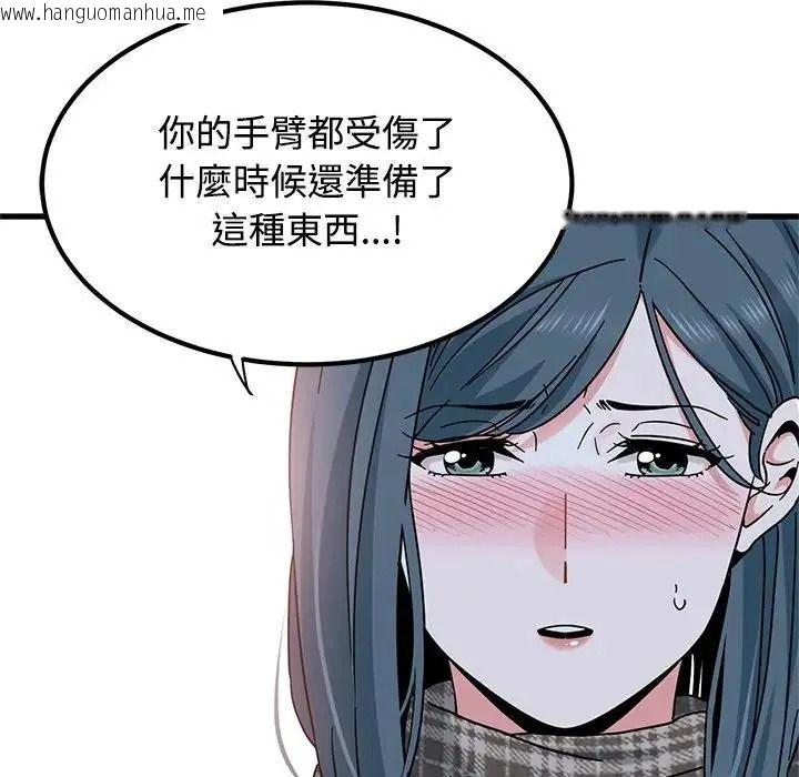 韩国漫画发小碰不得/强制催眠韩漫_发小碰不得/强制催眠-第132话在线免费阅读-韩国漫画-第128张图片