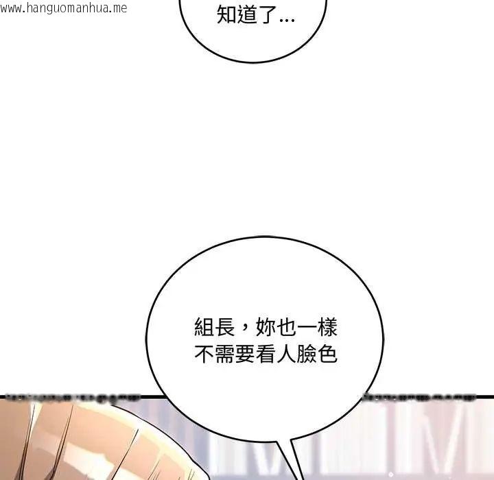 韩国漫画满意度评鉴中韩漫_满意度评鉴中-第10话在线免费阅读-韩国漫画-第118张图片