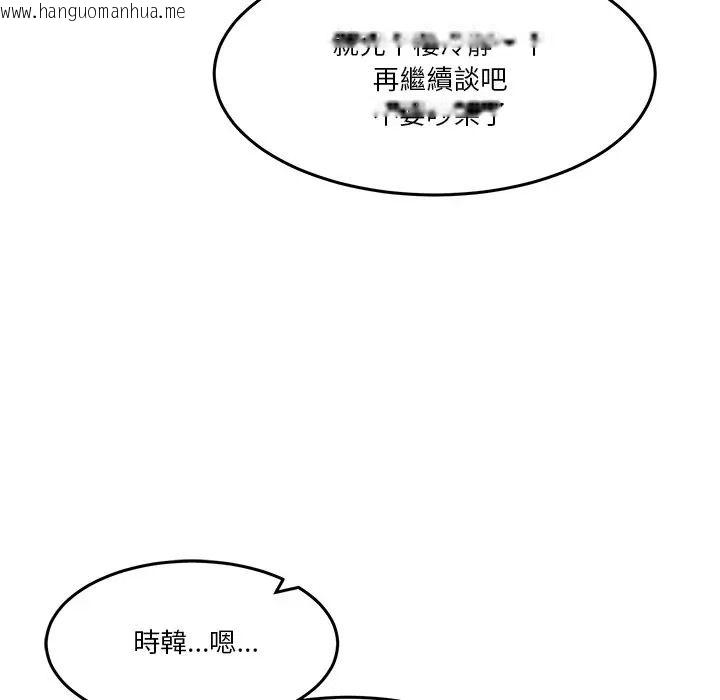 韩国漫画男人止步韩漫_男人止步-第69话在线免费阅读-韩国漫画-第174张图片
