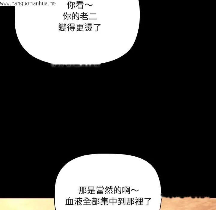 韩国漫画幸福来得太突然/突然成为公寓管理员韩漫_幸福来得太突然/突然成为公寓管理员-第86话在线免费阅读-韩国漫画-第27张图片