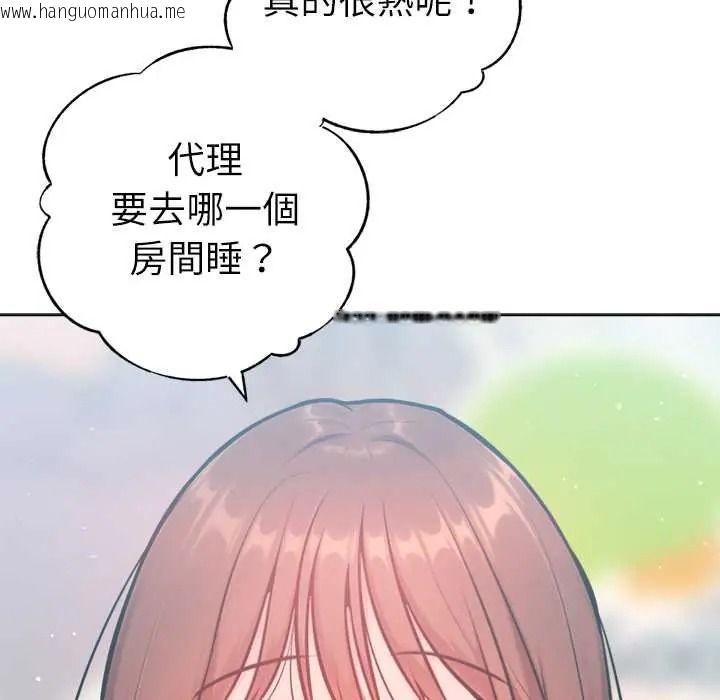 韩国漫画不只是朋友韩漫_不只是朋友-第28话在线免费阅读-韩国漫画-第27张图片