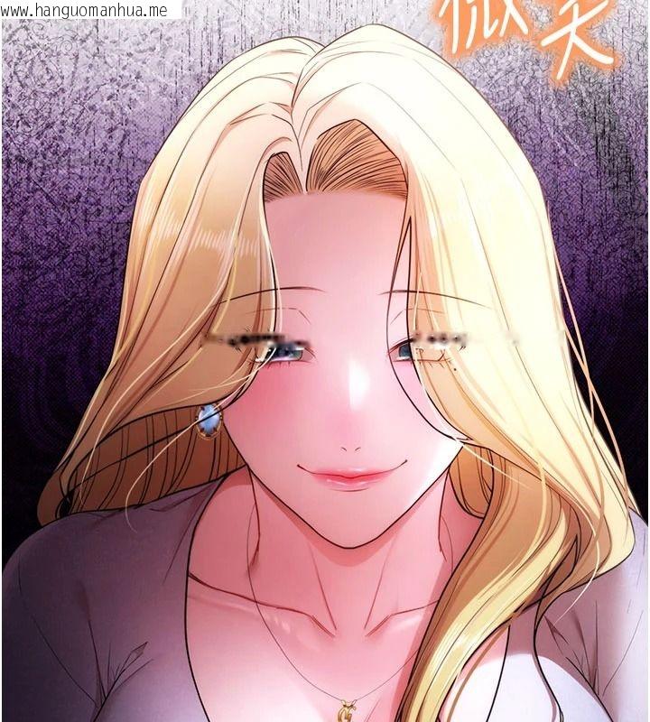 韩国漫画逆转食物链韩漫_逆转食物链-第5话-欲望优先的漂流在线免费阅读-韩国漫画-第138张图片