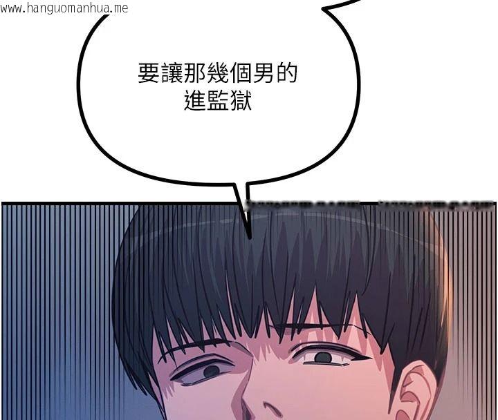 韩国漫画恶次人生韩漫_恶次人生-第70话-妳只是我的飞机杯在线免费阅读-韩国漫画-第136张图片