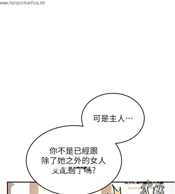 韩国漫画这一世我要开后宫韩漫_这一世我要开后宫-第22话-魅魔情趣用品店在线免费阅读-韩国漫画-第1张图片