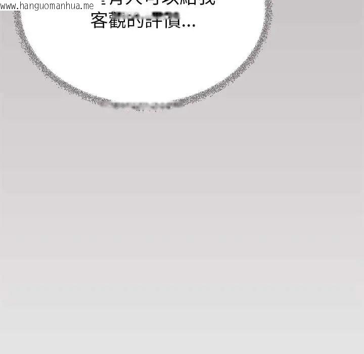 韩国漫画缺德邻居难相处韩漫_缺德邻居难相处-第96话在线免费阅读-韩国漫画-第71张图片