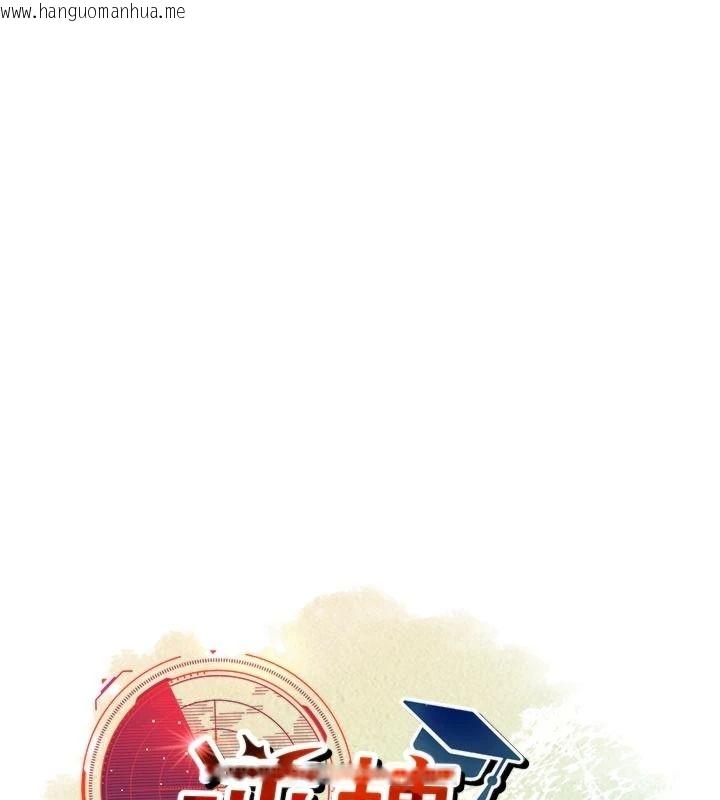 韩国漫画逆转食物链韩漫_逆转食物链-第9话-「料理」女人的主厨儿子在线免费阅读-韩国漫画-第41张图片