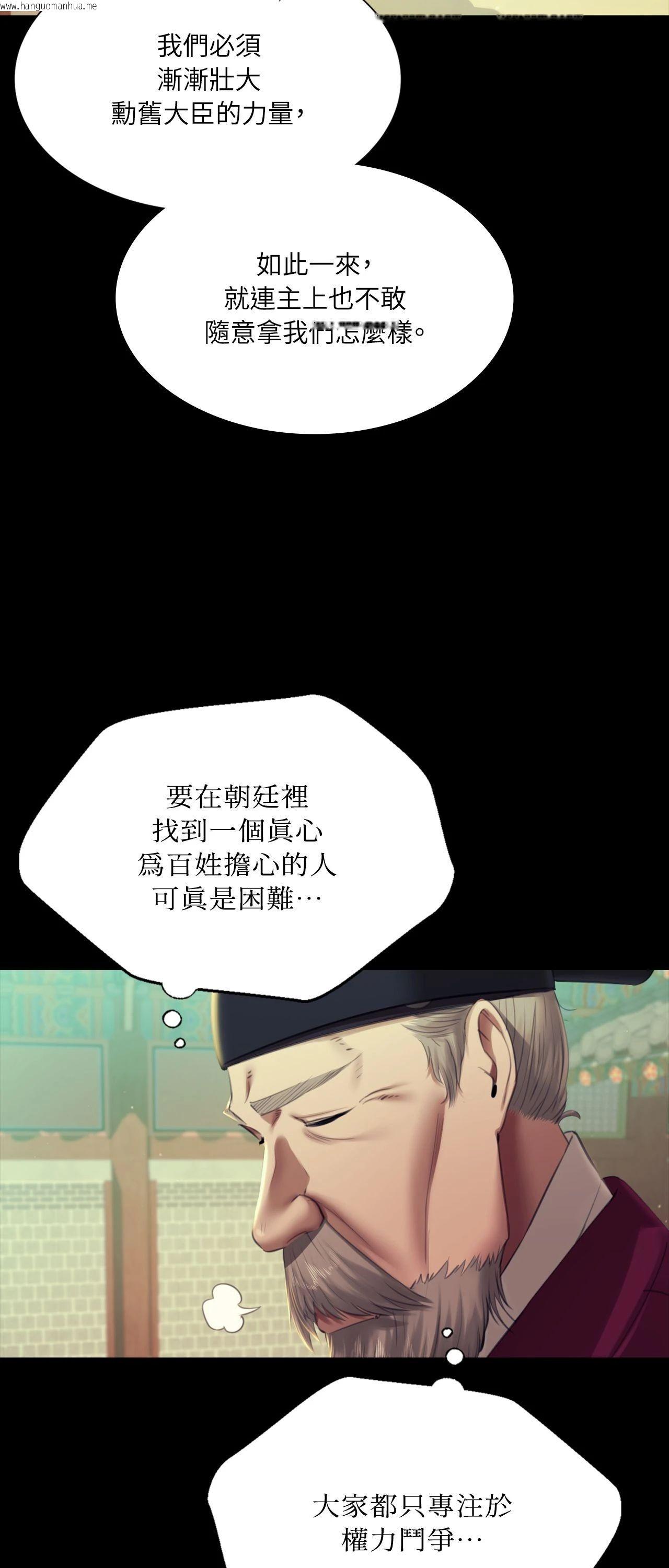韩国漫画小姐韩漫_小姐-第162话在线免费阅读-韩国漫画-第19张图片