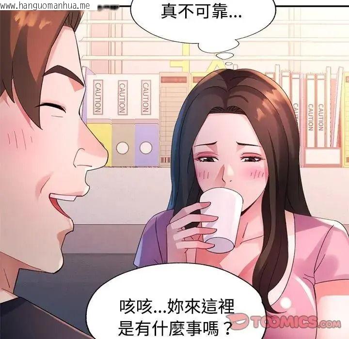 韩国漫画特别课程韩漫_特别课程-第28话在线免费阅读-韩国漫画-第138张图片