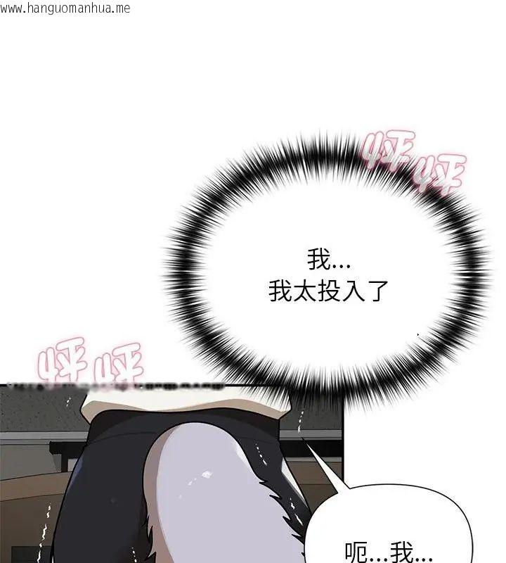 韩国漫画野兽的王国/野兽的乐章韩漫_野兽的王国/野兽的乐章-第36话在线免费阅读-韩国漫画-第103张图片