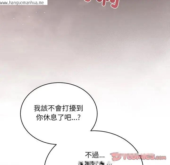 韩国漫画唬烂也没关系韩漫_唬烂也没关系-第4话在线免费阅读-韩国漫画-第123张图片