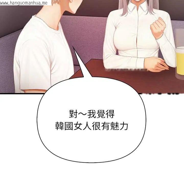 韩国漫画和正妹们的语言交换韩漫_和正妹们的语言交换-第6话在线免费阅读-韩国漫画-第96张图片