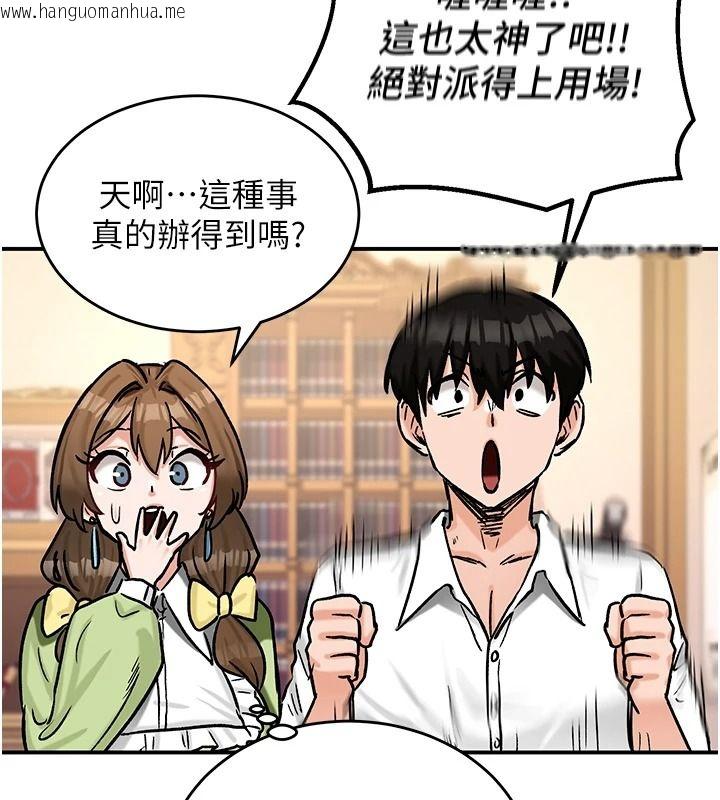 韩国漫画这一世我要开后宫韩漫_这一世我要开后宫-第22话-魅魔情趣用品店在线免费阅读-韩国漫画-第46张图片