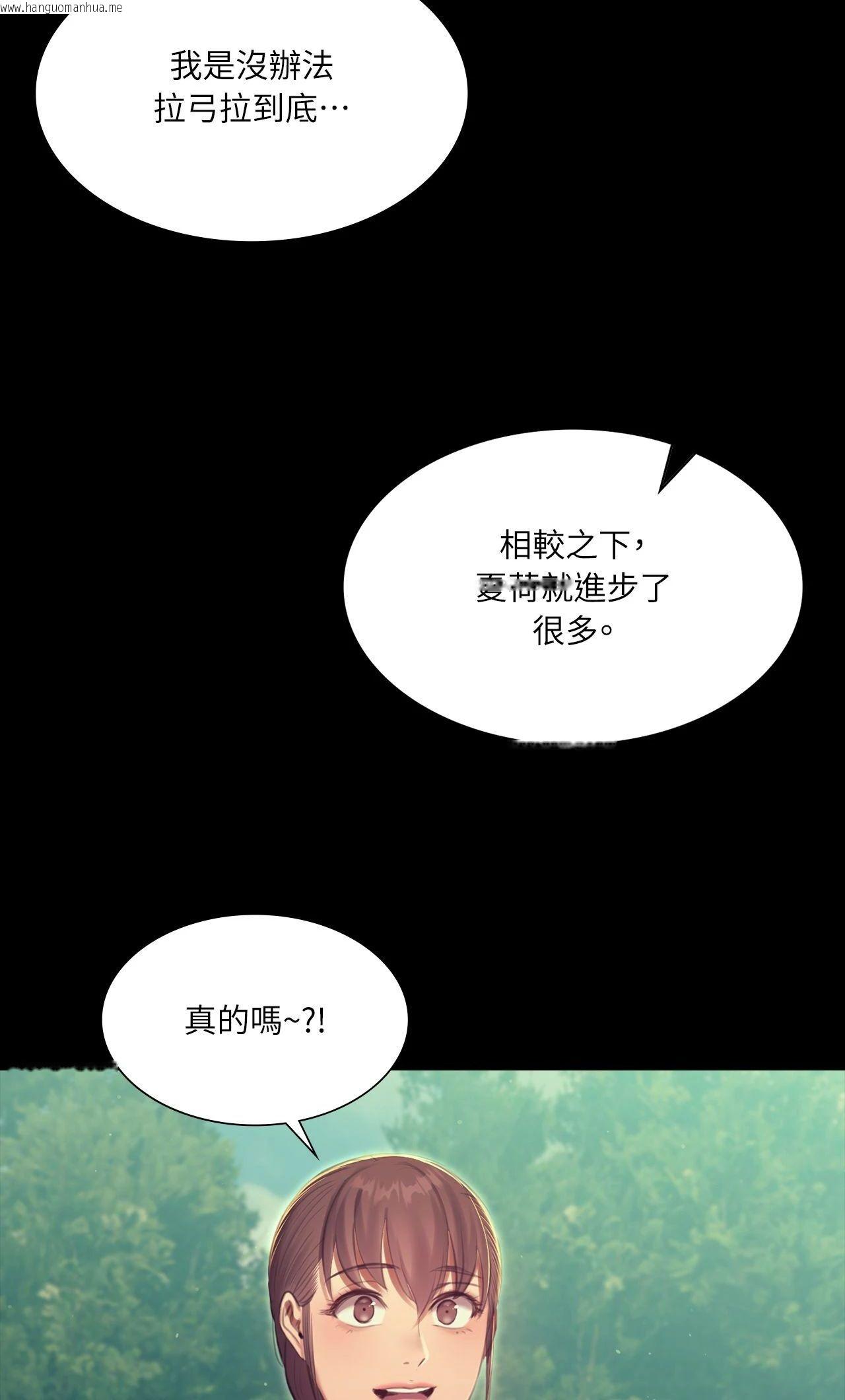 韩国漫画小姐韩漫_小姐-第169话在线免费阅读-韩国漫画-第36张图片