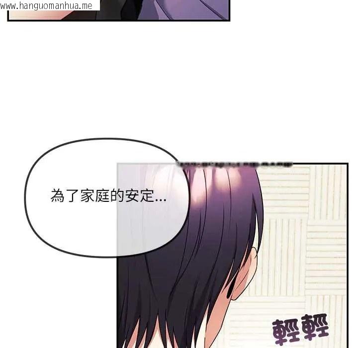韩国漫画立志当VJ的娇妻韩漫_立志当VJ的娇妻-第2话在线免费阅读-韩国漫画-第183张图片