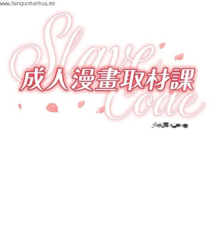 韩国漫画成人漫画取材课韩漫_成人漫画取材课-第17话-现在能尽情变硬了在线免费阅读-韩国漫画-第23张图片