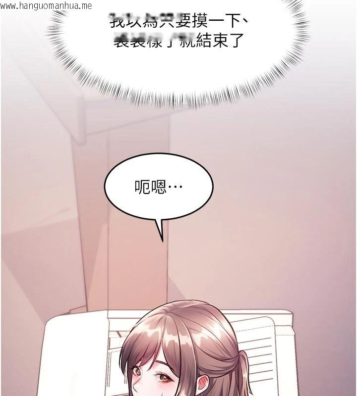韩国漫画特色新视界韩漫_特色新视界-第53话-有点奇葩的性骚扰防治课在线免费阅读-韩国漫画-第167张图片