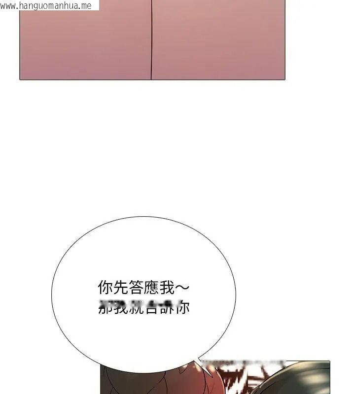 韩国漫画难解的三角关系韩漫_难解的三角关系-第31话在线免费阅读-韩国漫画-第51张图片