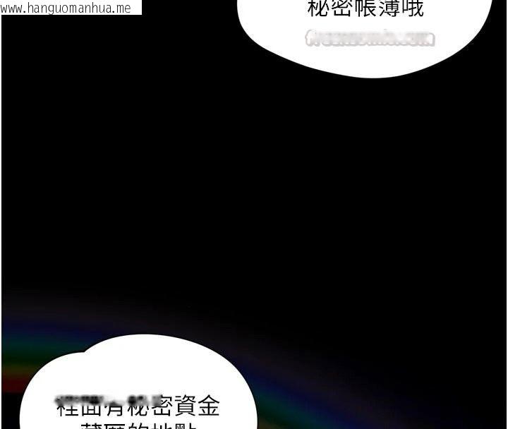 韩国漫画越线咨询韩漫_越线咨询-第37话-湿漉漉的「石中剑」在线免费阅读-韩国漫画-第75张图片