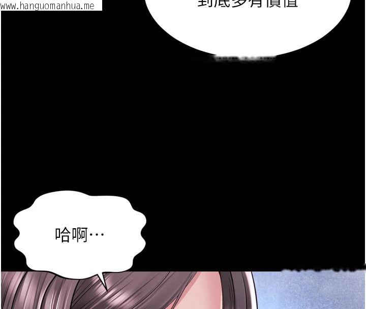 韩国漫画越线咨询韩漫_越线咨询-第36话-妳只要「动口」就行在线免费阅读-韩国漫画-第119张图片