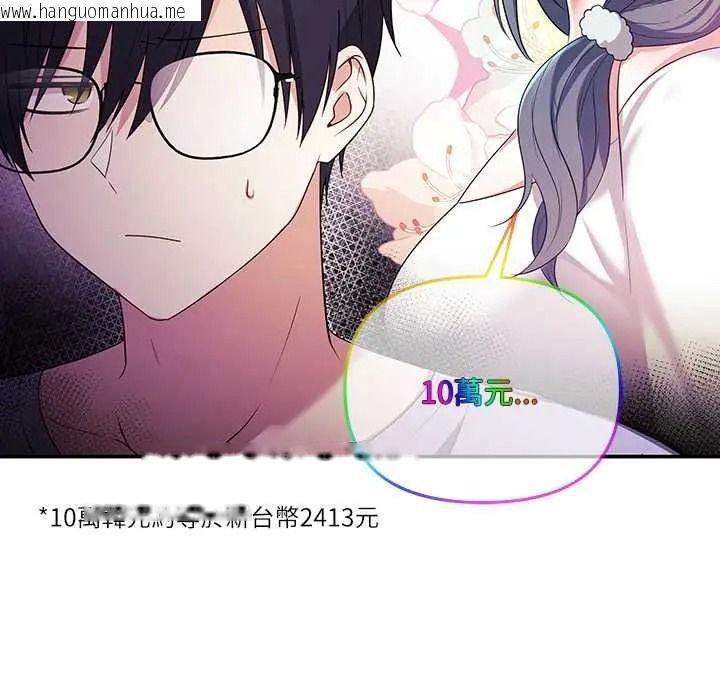 韩国漫画立志当VJ的娇妻韩漫_立志当VJ的娇妻-第3话在线免费阅读-韩国漫画-第25张图片