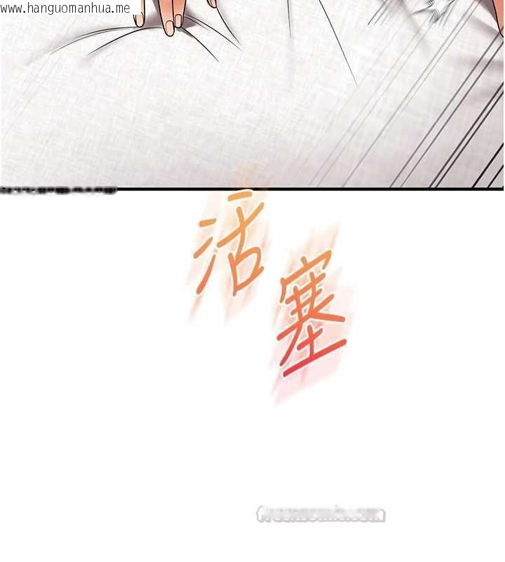 韩国漫画玩转学姐韩漫_玩转学姐-第121话-成就「性」福缘分在线免费阅读-韩国漫画-第105张图片