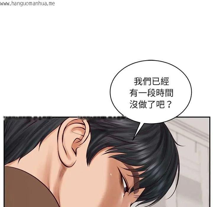 韩国漫画财阀家的女婿韩漫_财阀家的女婿-第93话在线免费阅读-韩国漫画-第103张图片