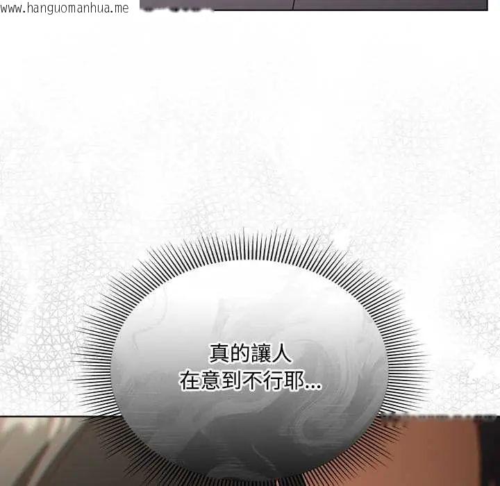 韩国漫画客制化诱惑韩漫_客制化诱惑-第6话在线免费阅读-韩国漫画-第101张图片