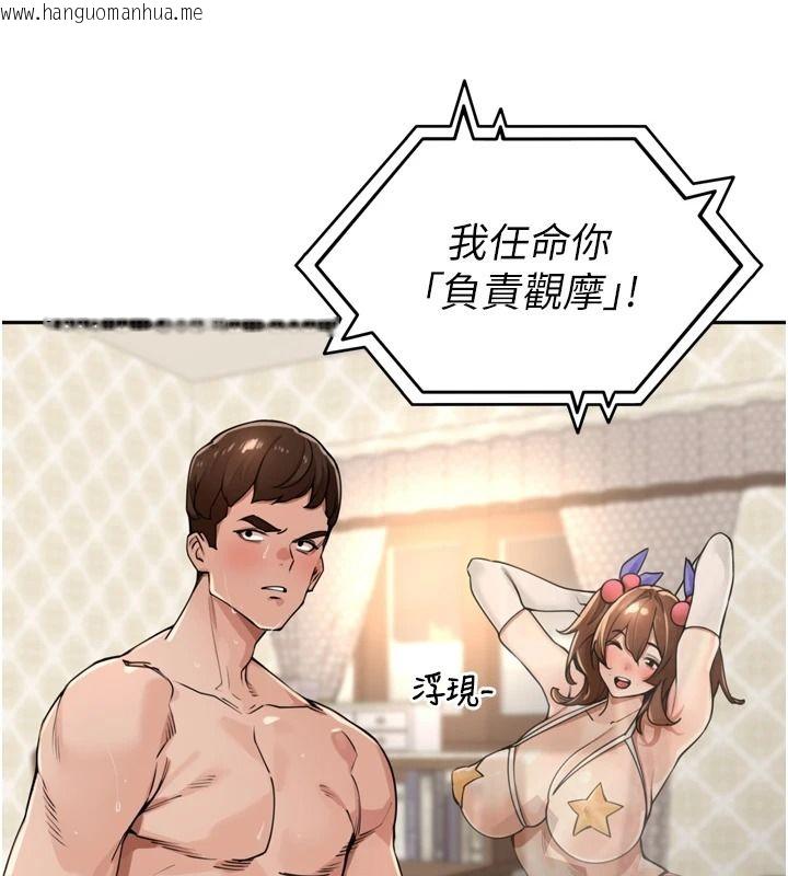 韩国漫画里长孙子开麦啦韩漫_里长孙子开麦啦-第52话-主人今天你想点谁?在线免费阅读-韩国漫画-第73张图片