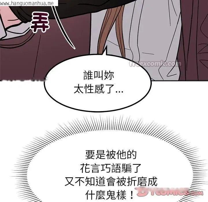 韩国漫画要成为男子汉韩漫_要成为男子汉-第24话在线免费阅读-韩国漫画-第105张图片