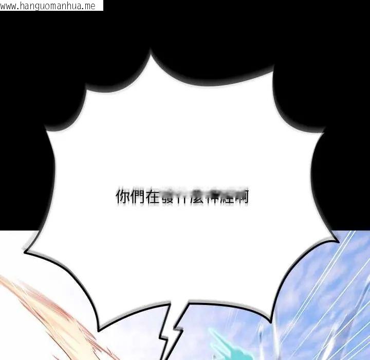 韩国漫画幸福来得太突然/突然成为公寓管理员韩漫_幸福来得太突然/突然成为公寓管理员-第85话在线免费阅读-韩国漫画-第87张图片