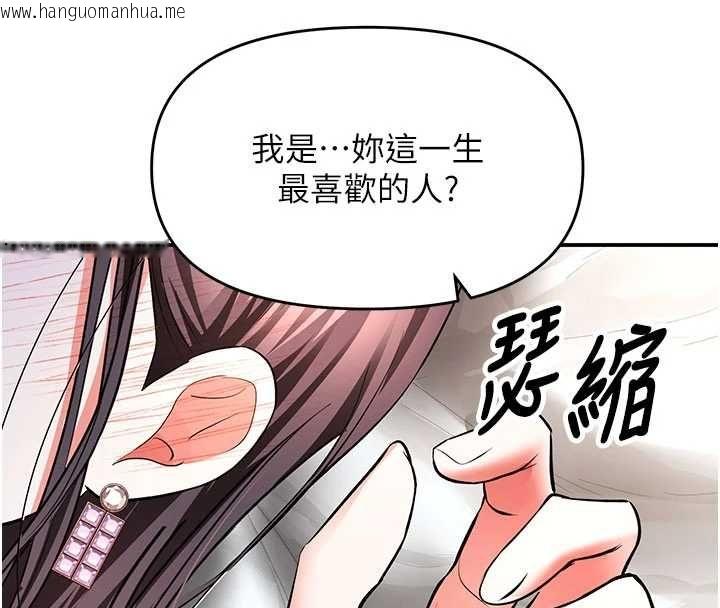 韩国漫画撩欲按摩师韩漫_撩欲按摩师-第19话-我们那晚很火热吗?在线免费阅读-韩国漫画-第96张图片
