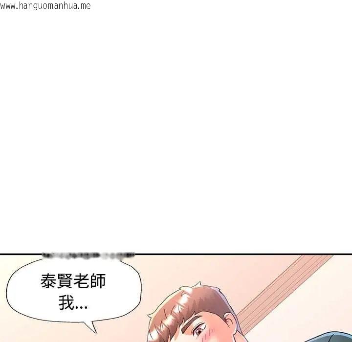 韩国漫画可以爱你吗/似曾相识的她韩漫_可以爱你吗/似曾相识的她-第116话在线免费阅读-韩国漫画-第110张图片