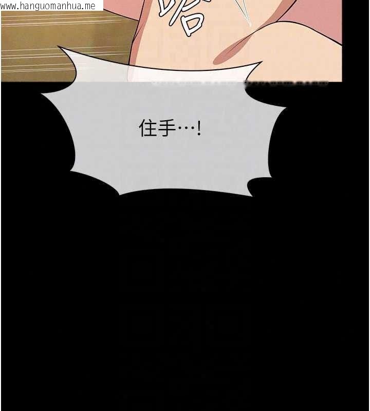 韩国漫画尸变家园:以身相许韩漫_尸变家园:以身相许-第59话-被巨雕征服在线免费阅读-韩国漫画-第31张图片