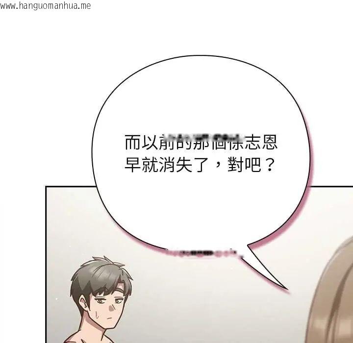 韩国漫画摸鱼生存指南/上班不要太认真韩漫_摸鱼生存指南/上班不要太认真-第61话在线免费阅读-韩国漫画-第137张图片