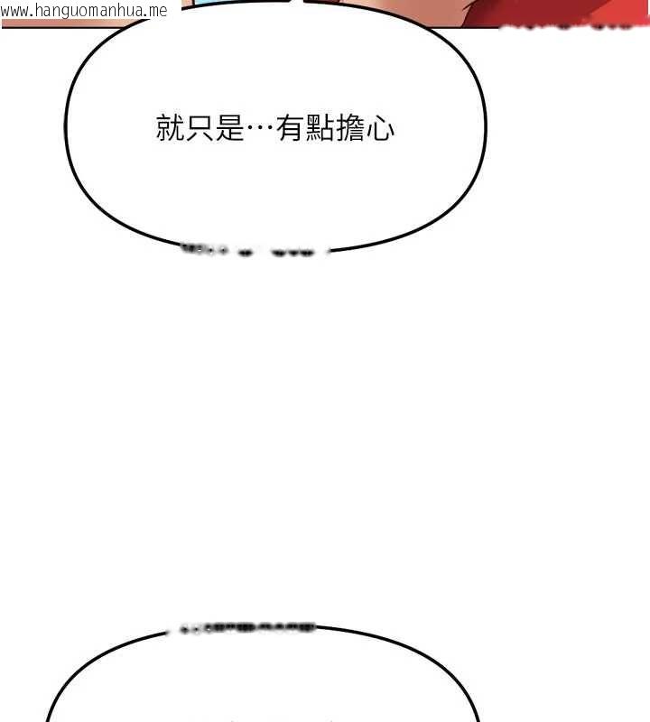 韩国漫画鲁蛇社畜的金手指韩漫_鲁蛇社畜的金手指-第82话-靠常识运转的世界在线免费阅读-韩国漫画-第102张图片
