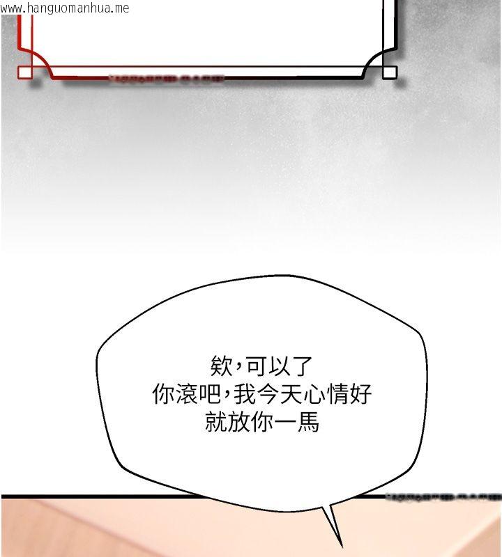 韩国漫画逆转食物链韩漫_逆转食物链-第1话-人生的转捩点在线免费阅读-韩国漫画-第196张图片