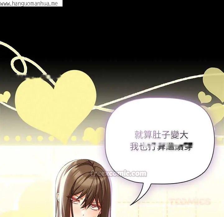 韩国漫画幸福来得太突然/突然成为公寓管理员韩漫_幸福来得太突然/突然成为公寓管理员-第85话在线免费阅读-韩国漫画-第30张图片