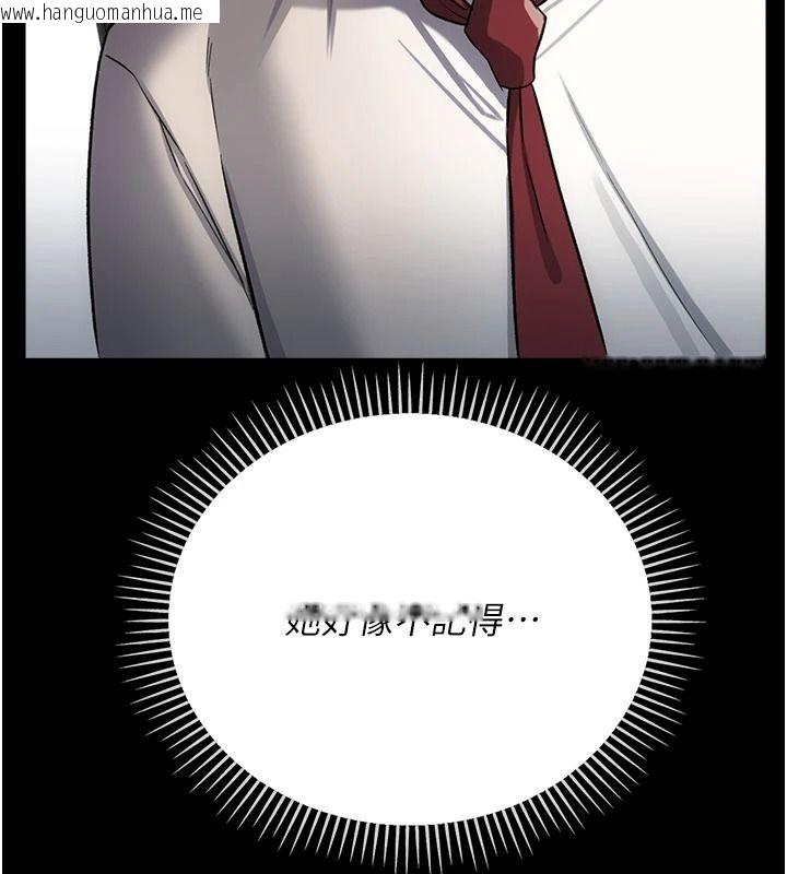 韩国漫画借妻条约韩漫_借妻条约-第60话-钧庚的陷阱在线免费阅读-韩国漫画-第163张图片