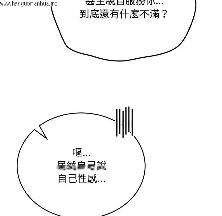 韩国漫画魔法少女退役后韩漫_魔法少女退役后-第30话在线免费阅读-韩国漫画-第71张图片