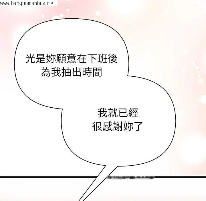 韩国漫画和正妹们的语言交换韩漫_和正妹们的语言交换-第6话在线免费阅读-韩国漫画-第64张图片