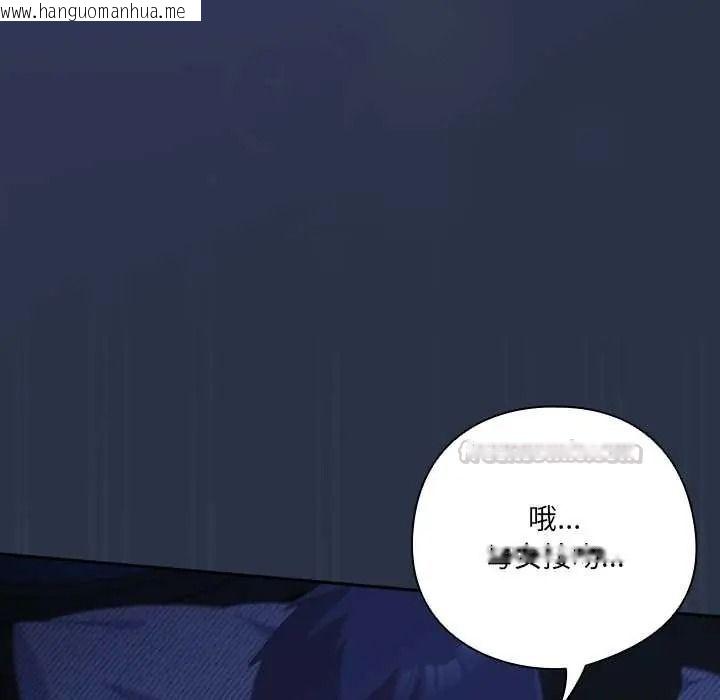 韩国漫画与众不同的兄妹/我家的掌上明珠韩漫_与众不同的兄妹/我家的掌上明珠-第61话在线免费阅读-韩国漫画-第90张图片