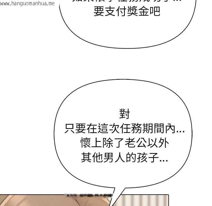 韩国漫画夫妇游戏/夫妇挑战赛韩漫_夫妇游戏/夫妇挑战赛-第92话在线免费阅读-韩国漫画-第63张图片