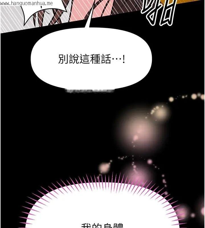 韩国漫画馆长是大野狼韩漫_馆长是大野狼-第32话-越粗暴就越满足在线免费阅读-韩国漫画-第89张图片