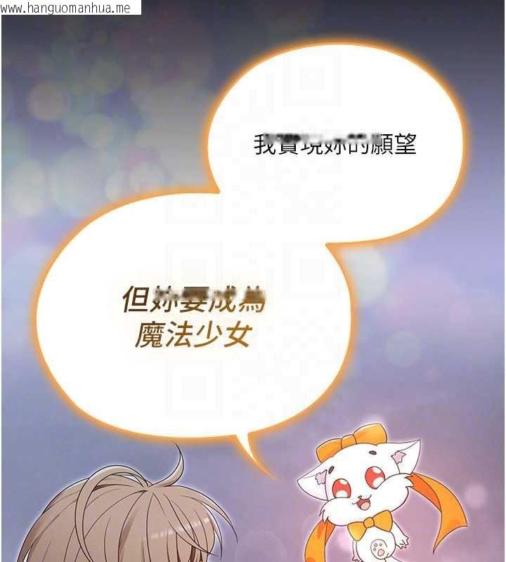 韩国漫画魔法少女露美娜韩漫_魔法少女露美娜-第18话-魔法少女的阴暗过去在线免费阅读-韩国漫画-第41张图片