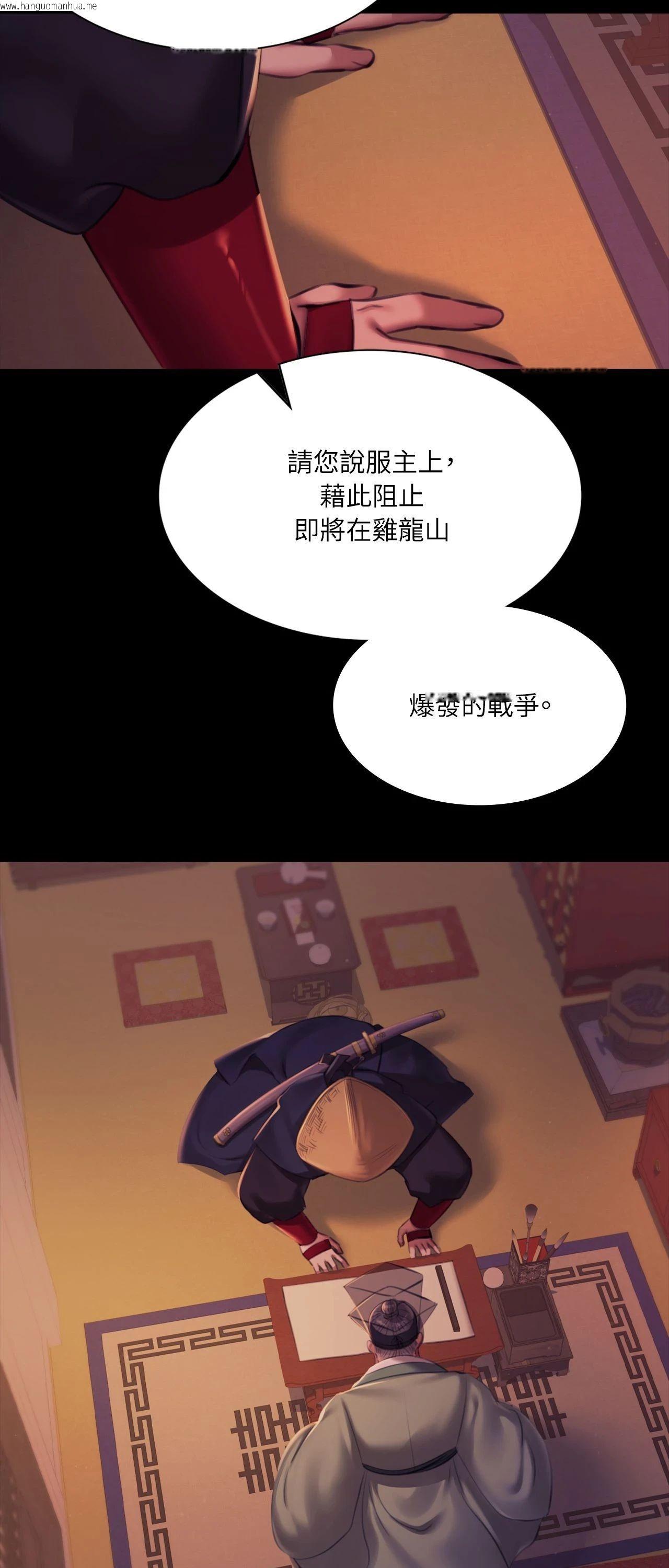 韩国漫画小姐韩漫_小姐-第162话在线免费阅读-韩国漫画-第49张图片